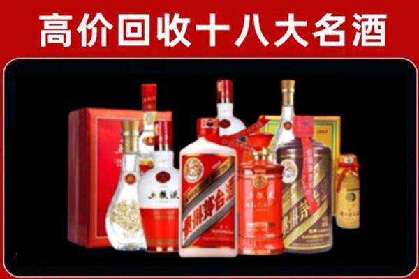 铁岭昌图县回收老酒